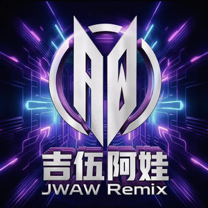 浪子的心（母语版）