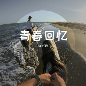 我的天空