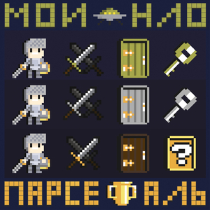 Парсефаль (Radio Edit)