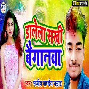 Chotka Devarba Jobanava Ke Niche Dalela Sakhi Baiganawa