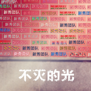 无法忘记的心碎