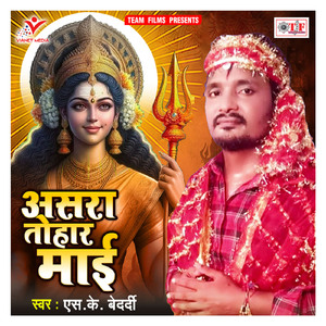 Mudi Patak Ke Mar Jaib Ho