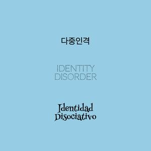 Identity Disorder