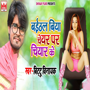 Baithal Biya Chair Par Chiyar Ke