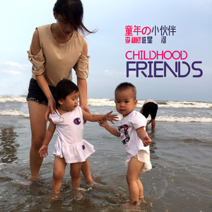 童年的小伙伴（摇滚版）