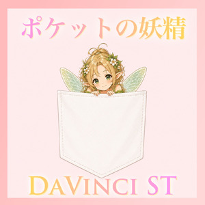 ポケットの妖精 (2026 DEMO Ver.)