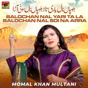 Balochan Nal Yari Ta La Balochan Nal Soi Na Arra