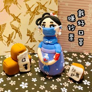 戴好口罩赚钞票