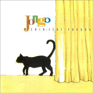 タンゴ “ブエノスアイレスの冬”