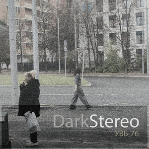 УВБ-76
