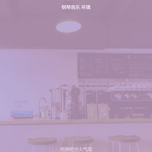 有趣餐馆情怀