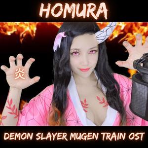Homura (Kimetsu no Yaiba: The Movie: Mugen Train Original Soundtrack)
