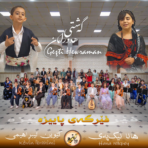 Geshty Hawraman