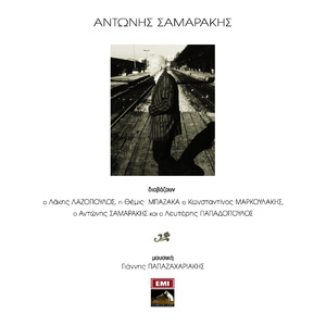 Apospasma Apo To Mithistorima To LATHOS