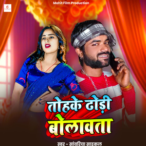 Tohke Dhodi Bolawata