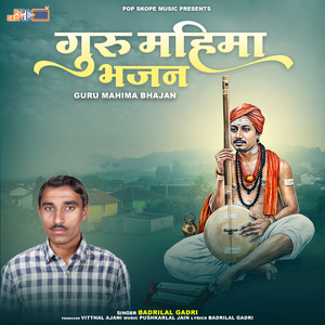 Sun Re Mann Dada Samta Me Saar Gun