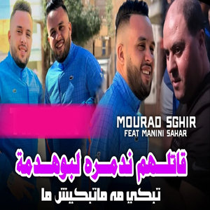 Gatlhom nadmrah lbouhadma