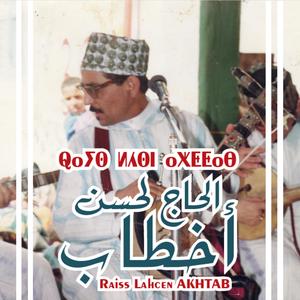 Alouh Aoulino Selhem (Live Performance) (Live Performance)