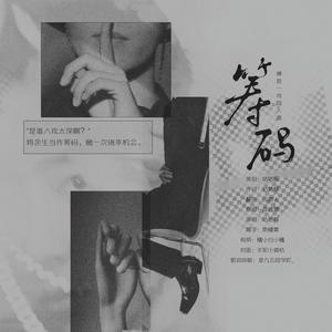 筹码「博君一肖」