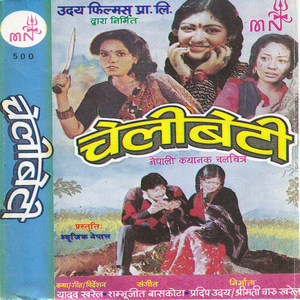 Bihani Prahar