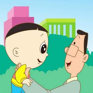 大头儿子小头爸爸（翻自 佚名）