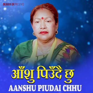 Aanshu Piudai Chhu