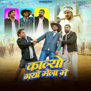 Kalyo Gayo Mela Me Dheeru Beniwal Style