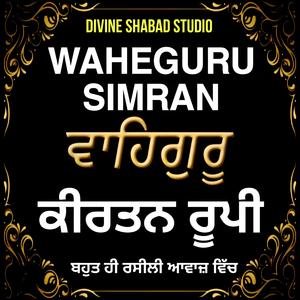 Waheguru Simran Kirtan Roop