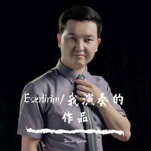 chine chaqqan Yarlirim(演奏）