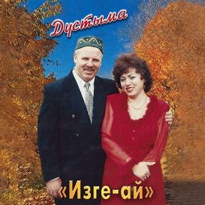 Эниемнен йомшак куллары