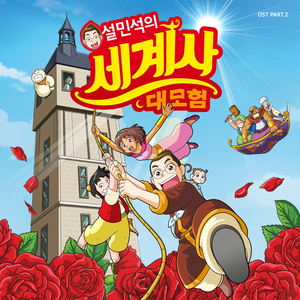 별리(아랍 Ver.)