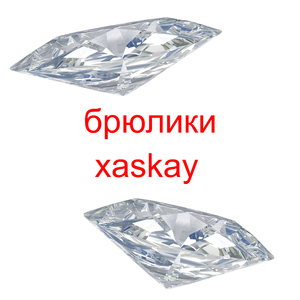 Брюлики