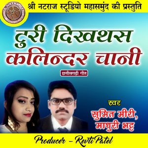 Turi Dikhthas Kalindar Chani (Chhattisgarhi Geet)