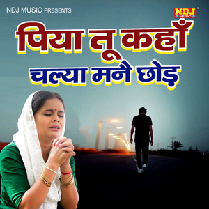 Piya Tu Yaha Chlya Mane Chhode