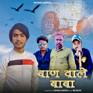 Baan Wale Baba