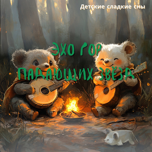 Мистические царства