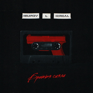 Братья сияли