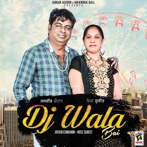 DJ Wala Bai
