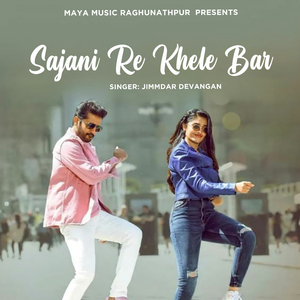 Sajani Re Khele Bar