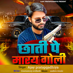 Chhati Pe Maray goli