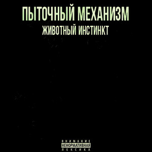 Из неоткуда в никуда