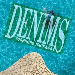 いつかまた会える