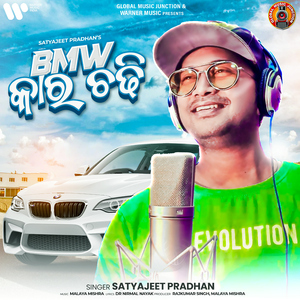 BMW Car Chadhi