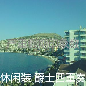 微妙的派对心情