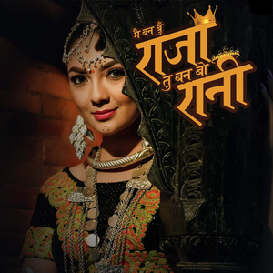 Mai Banu Raja