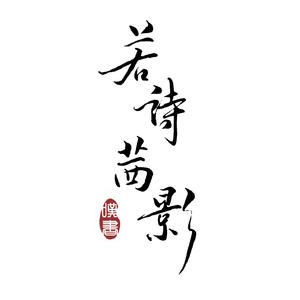 小苹果（古筝版）