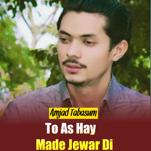 Tujhy Mouhabt Main (1)