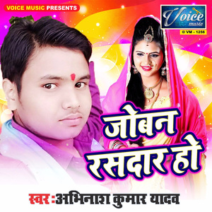 Jobna Rasdar Ho