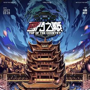 2021 TOTC HuBei - Crew Final Mixtape