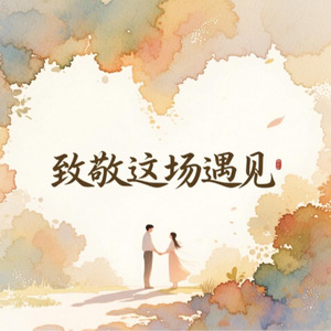 潮落